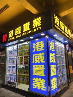 Kong Wai Property