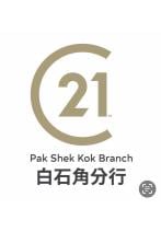 Century 21 Property Agency  (pak Shek Kok) Limited