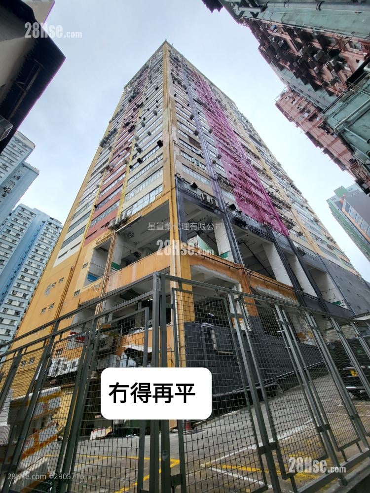 華基工業大廈 租盤