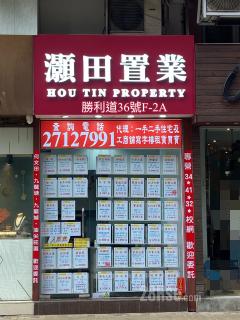 Hou Tin Property Agency