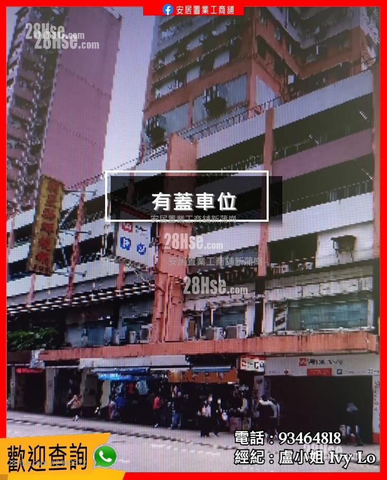 Hong King Building Sell