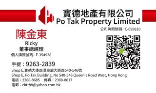 Po Tak Property Limited