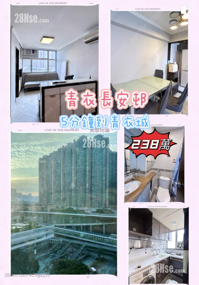 Cheung On Estate Sell 2 bedrooms , 1 bathrooms 443 ft²