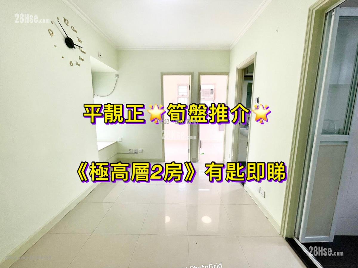 Ming Fung Court Sell 2 bedrooms , 1 bathrooms 300 ft²
