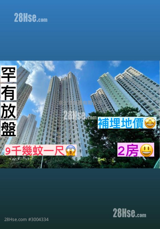 Mei Chung Court Sell 401 ft²