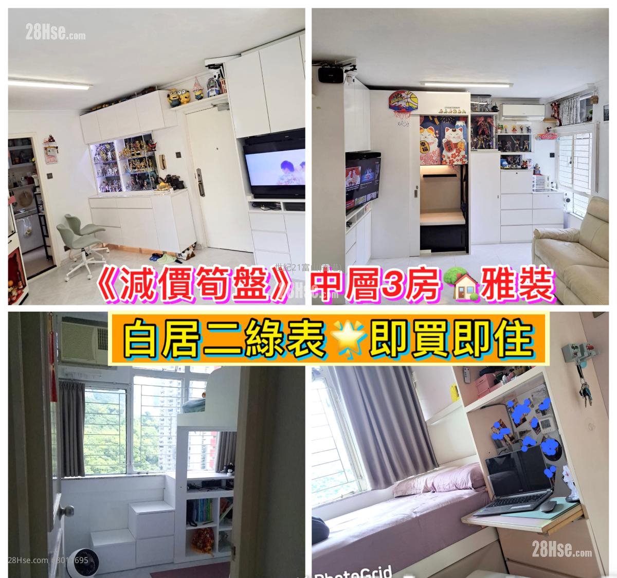Pang Ching Court Sell 3 bedrooms , 1 bathrooms 443 ft²