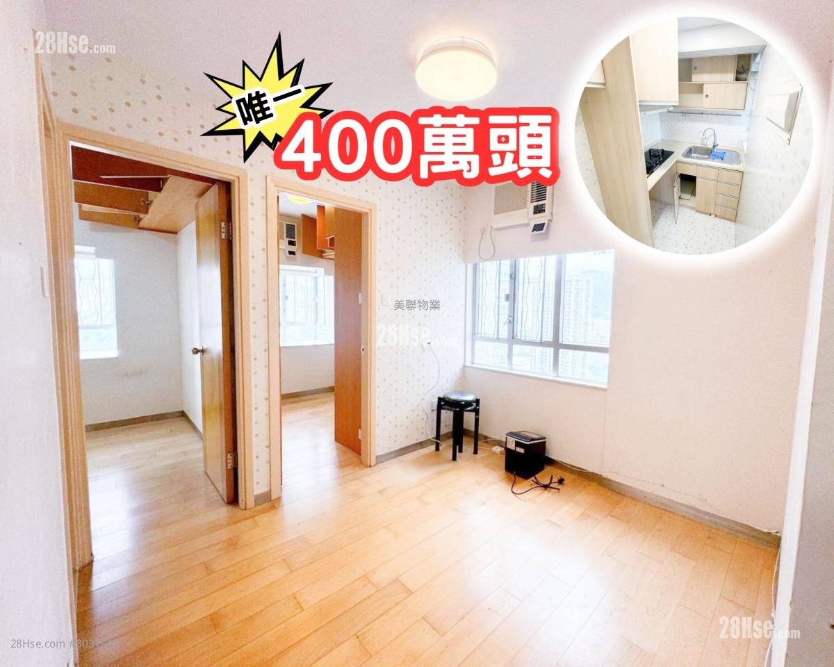 沙田第一城 售盘 2 房 , 1 浴室 304 平方尺
