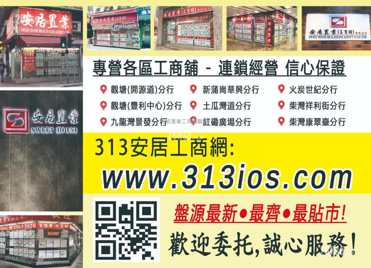 Hoi Luen Industrial Centre Sell