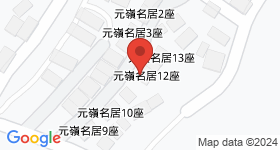 元嶺名居 地圖