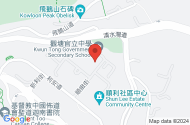 觀塘官立中學