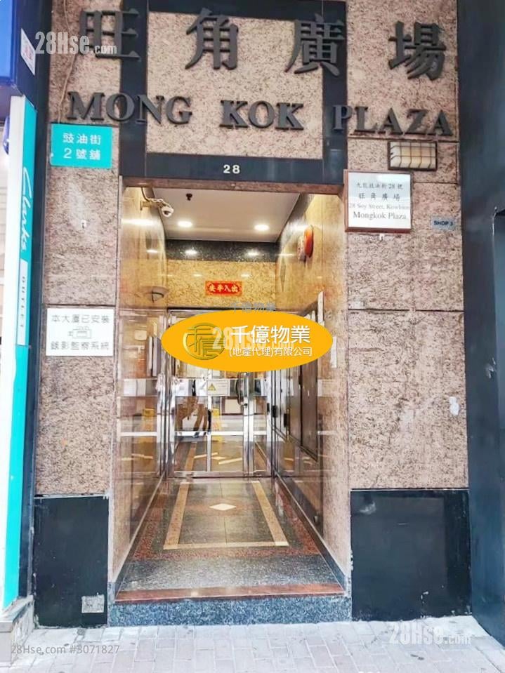 旺角广场 售盘 2 房 333 平方尺