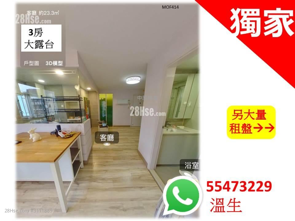 Mei Foo Sun Chuen Rental 3 bedrooms , 2 bathrooms 716 ft²