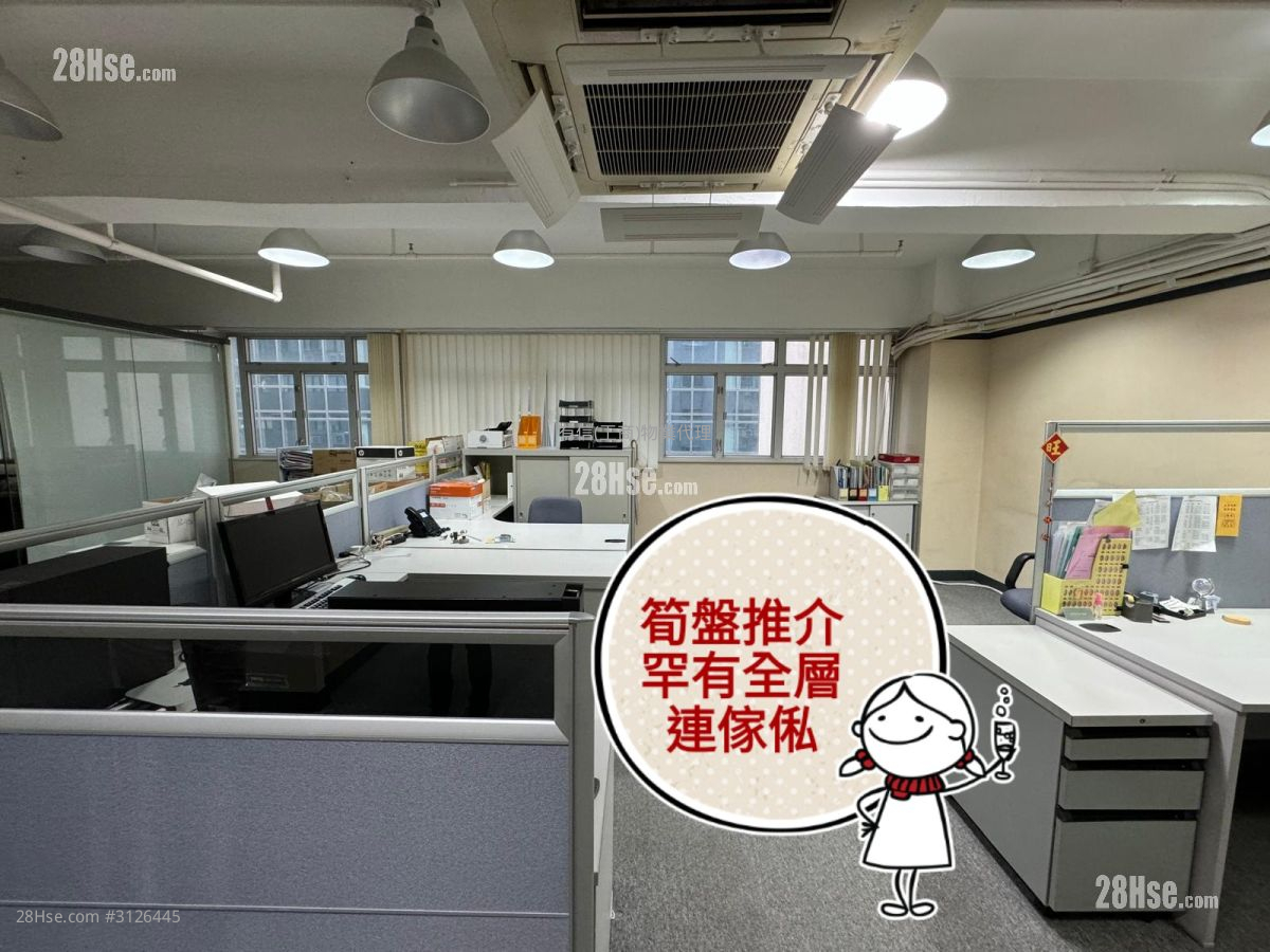 Wing Hing Industrial Building, Lai Chi Kok Property Price & Transaction