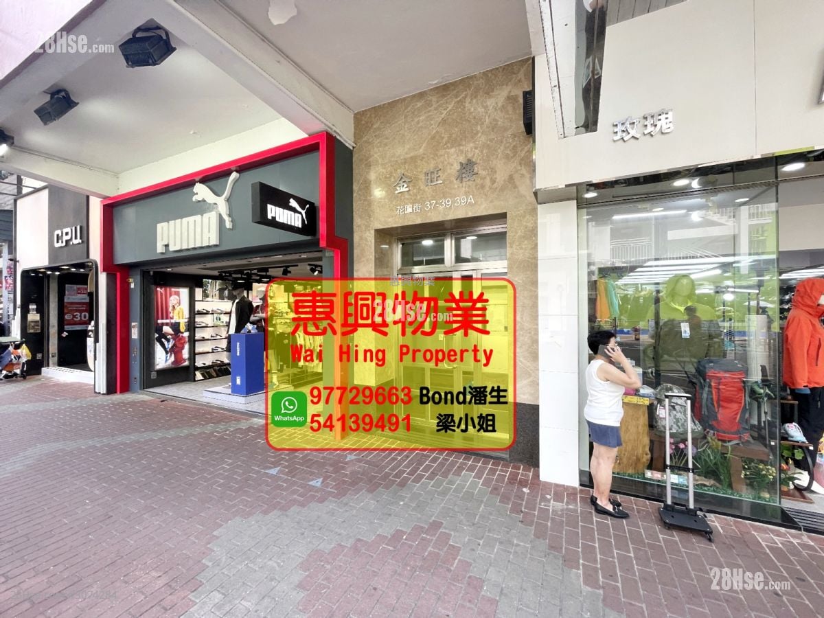 金旺楼 租盘 2 房 , 1 浴室 550 平方尺