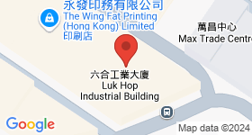 六合工業大廈 地圖