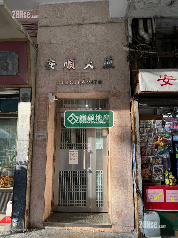 安順大廈 售盤 2 房 , 1 浴室 443 平方呎