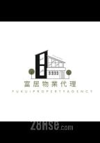 富居物業代理