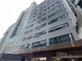 中富中心 大廈