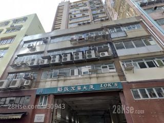 Lok's Industrial Building Building