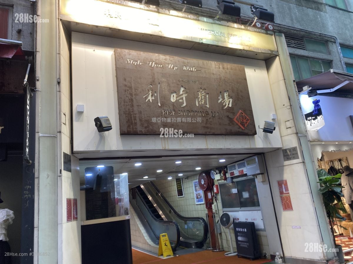 利时商业大厦 租盘