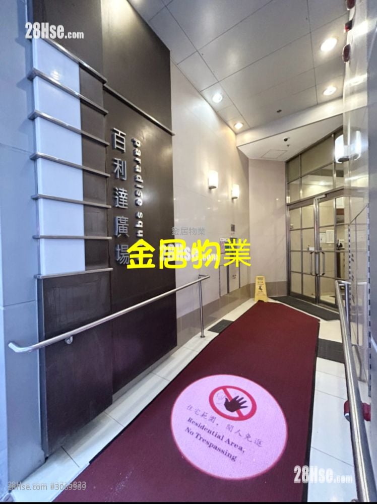 Paradise Square Sell 2 Bedrooms , 1 Bathroom 368 ft²