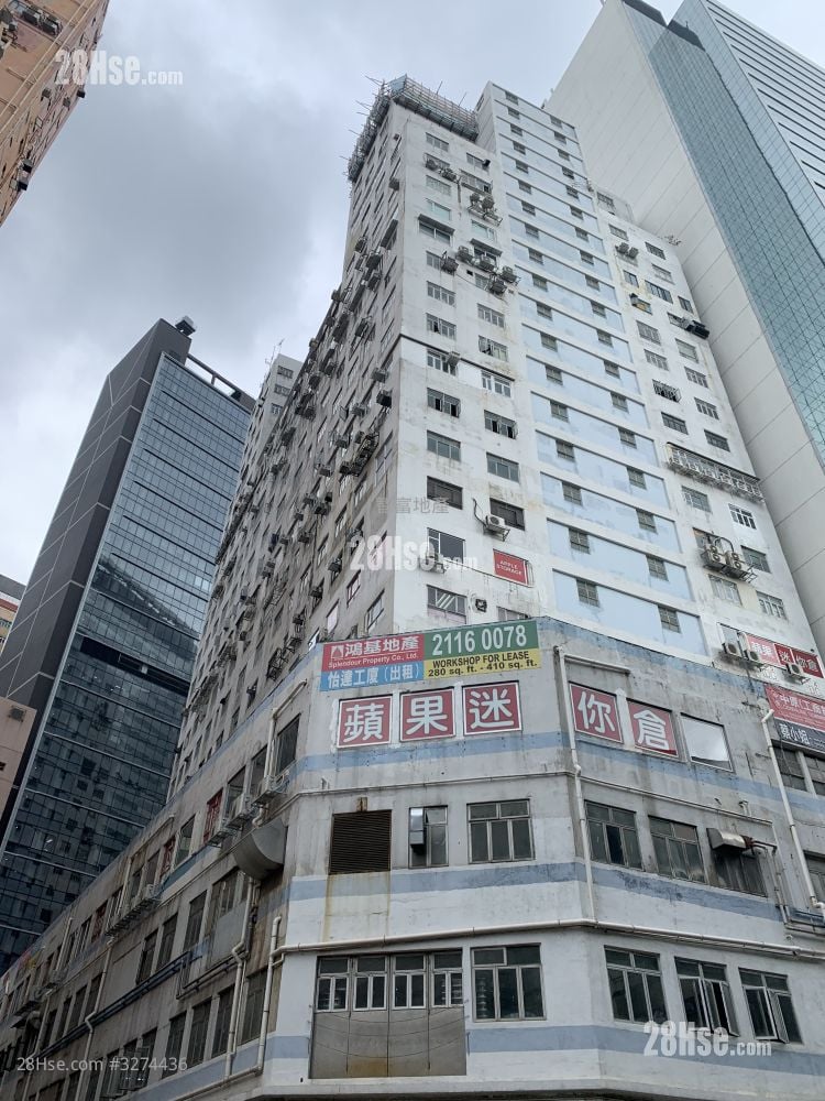 怡達工業大廈 售盤