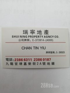 瑞寧地產