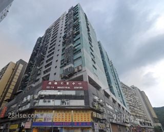 德雅工業中心 大廈