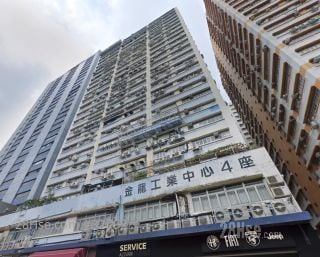 金龍工業中心 大廈