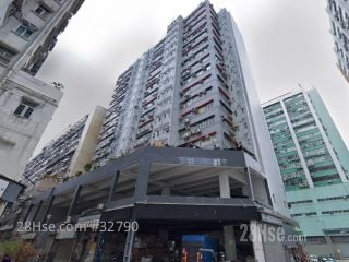 永康工業大廈 大廈
