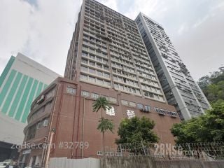 華榮工業大廈 大廈