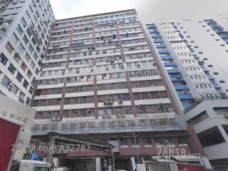 華豐工業中心 大廈