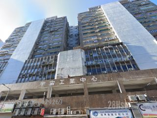 宇宙工業中心 大廈