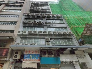 百生利中心 大廈