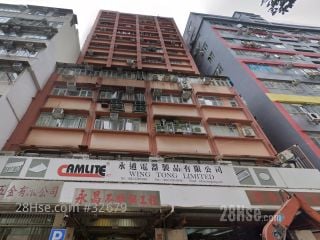 Fung Nin Industrial Building Building