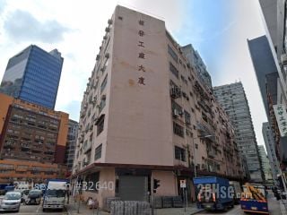Chun Fat Factory Building Building
