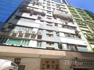 Wah Mow Factory Building Building
