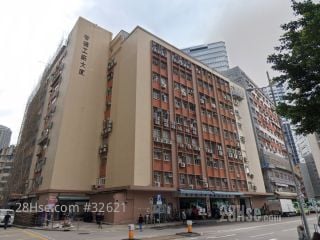 Kai Tak Factory Building Building