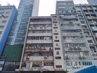Wing Ying Industrial Building Building