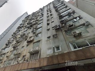 華富工貿中心 大廈