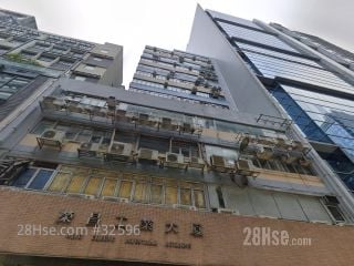 榮昌工業大廈 大廈