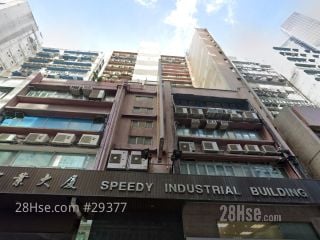 SPEEDY INDUSTRIAL BUILDING  Building