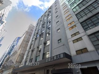 金凱工業大廈 大廈