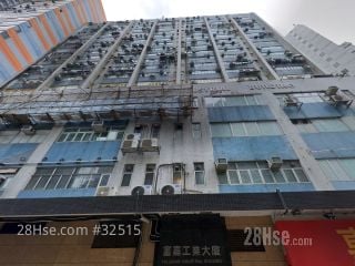 富嘉工業大廈 大廈