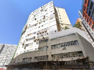 Hop Ming Factory Building Building