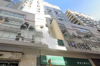 華成工商中心 大廈