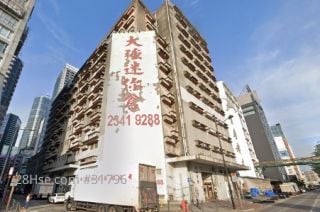 大強貨倉 大廈