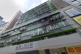富都工業大廈 大廈