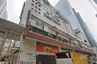 新怡生工業大廈 大廈