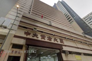 中大货仓大厦 大厦